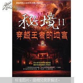狄仁杰刚参军不久，就被诬告下狱，巧妙脱身后，竟成为名相