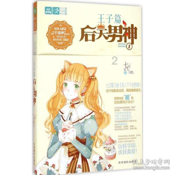 小魔仙舞蹈表演