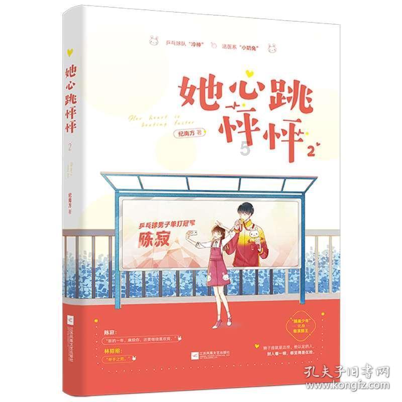 你赞同高考后整容吗？游戏画面