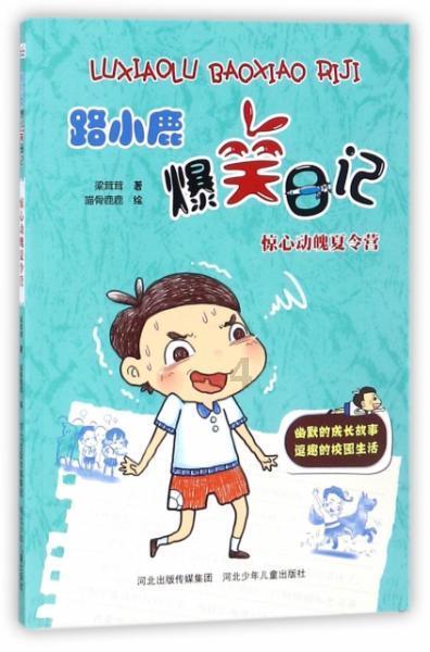 救援小棕兔