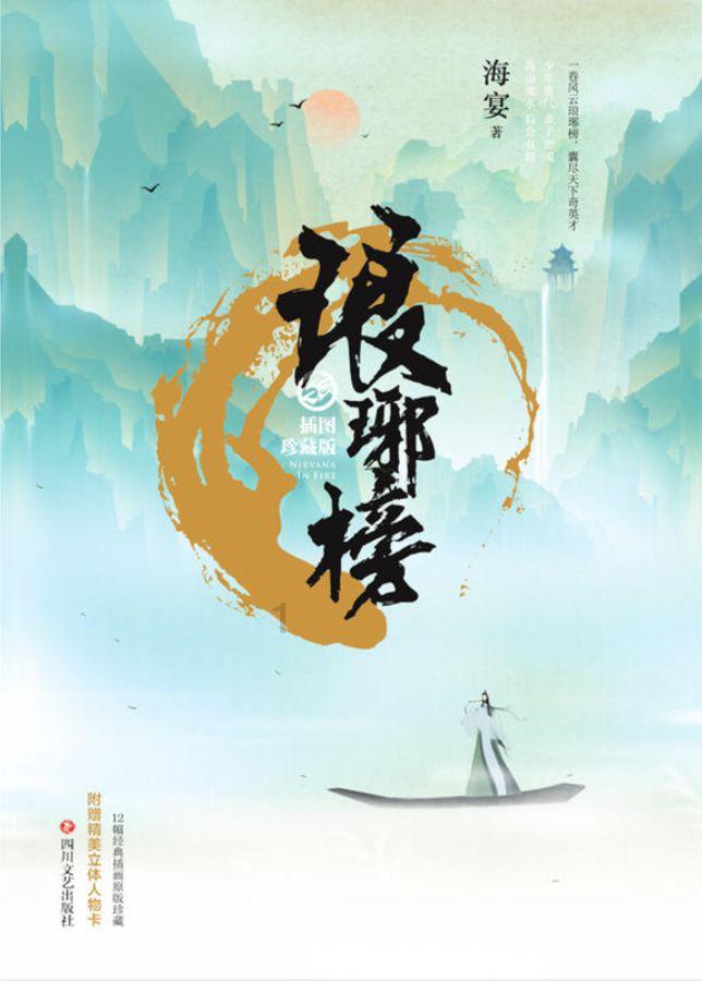 光明大陆