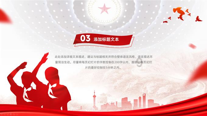 移动的靶心5