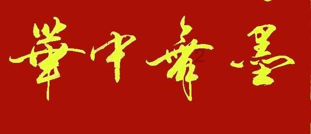 赞！河东区综合行政执法局连获两项荣誉！