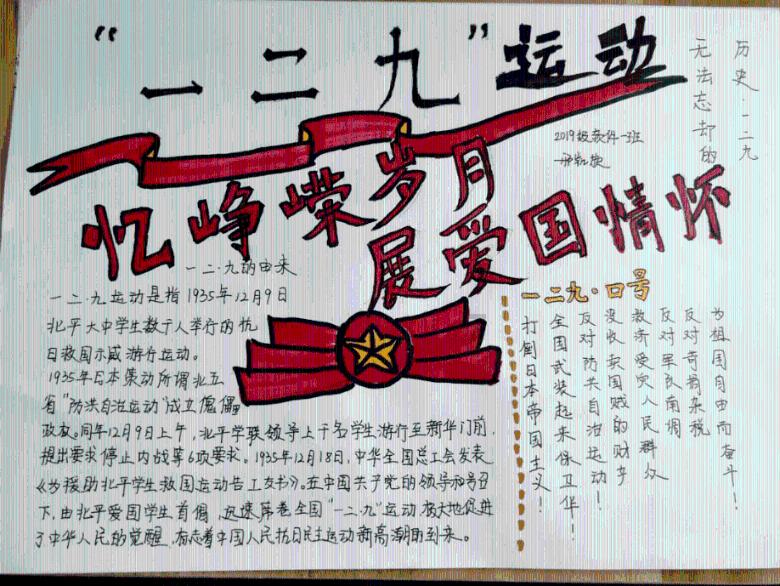 拯救活力男孩
