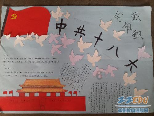 无限战车