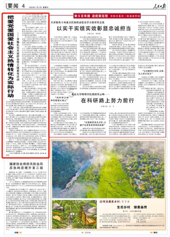 救援受困的小偷