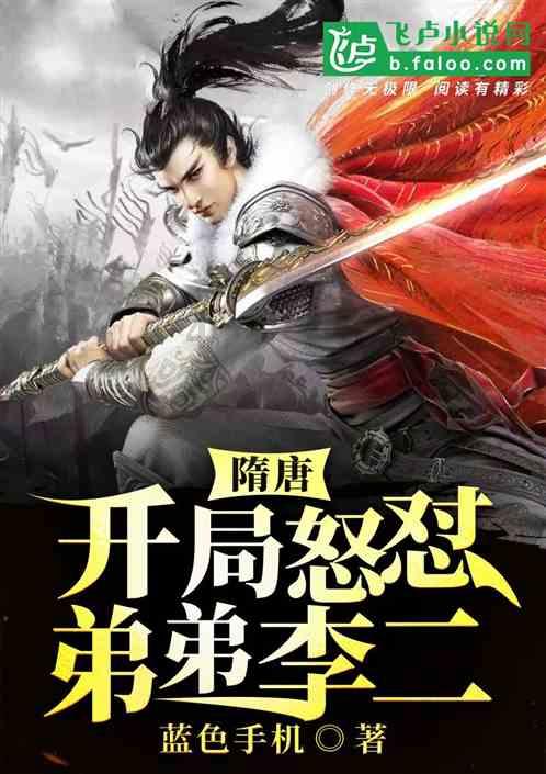 福莱纳找车轮
